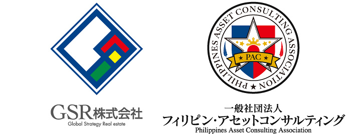 GSR株式会社／一般社団法人フィリピン・アセットコンサルティング