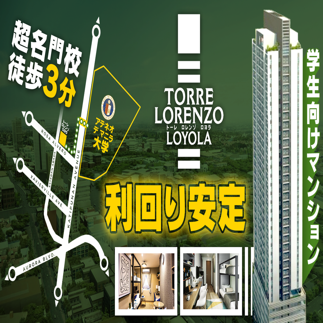 ココでしか聞けない資産構築術を伝授！不動産投資セミナー／当社お墨付き特選物件ご紹介。今だからこそ”買い”！