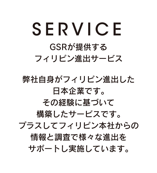 SERVICE